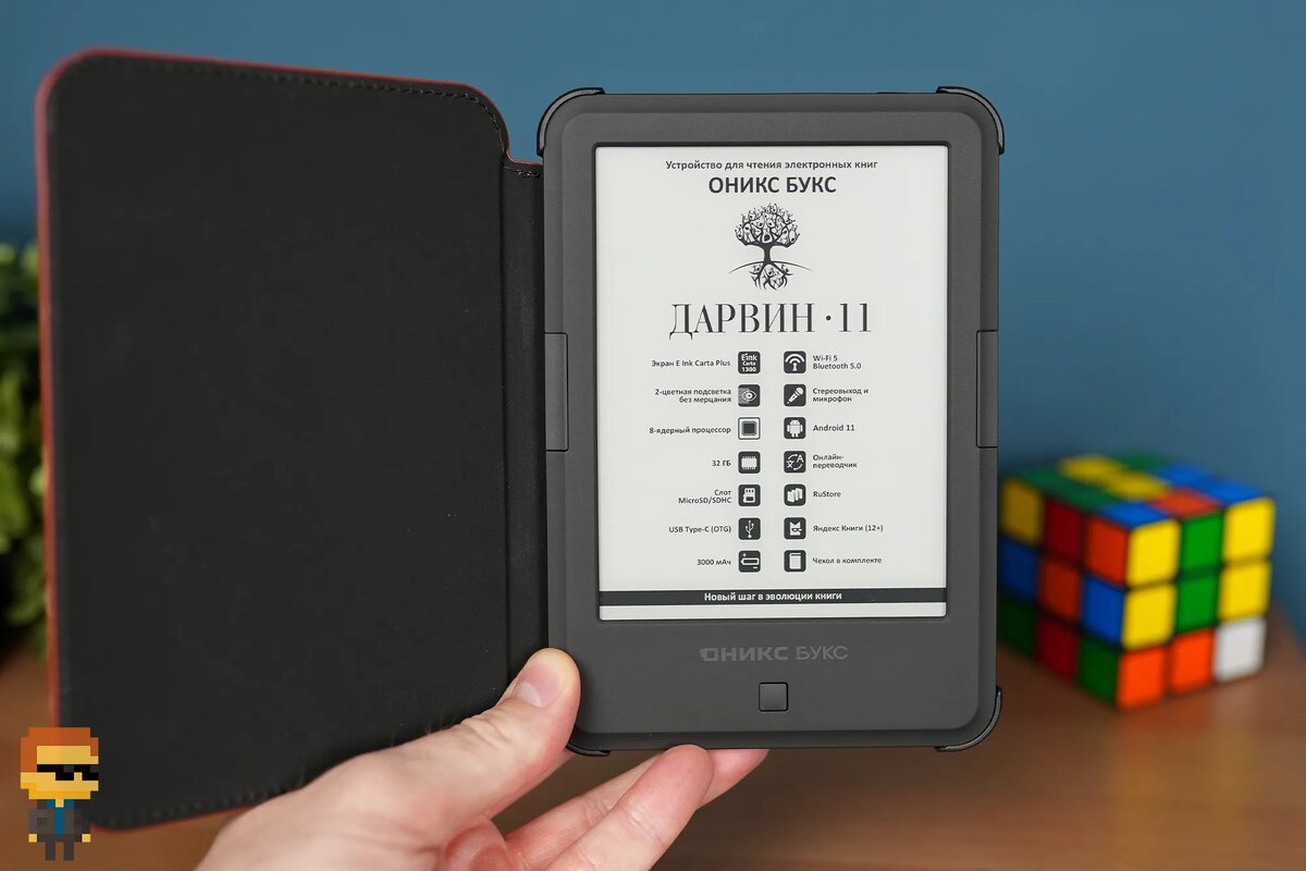ОНИКС БУКС Дарвин 11