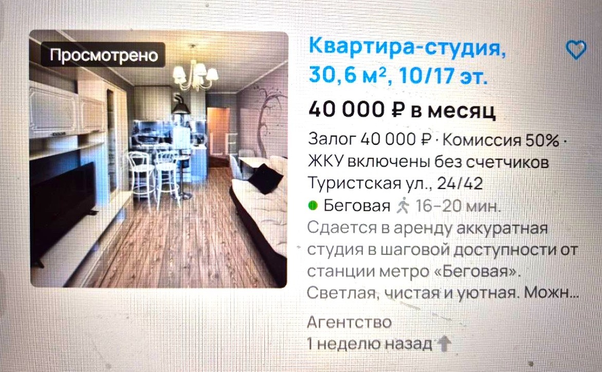 Пример объявления на АВИТО