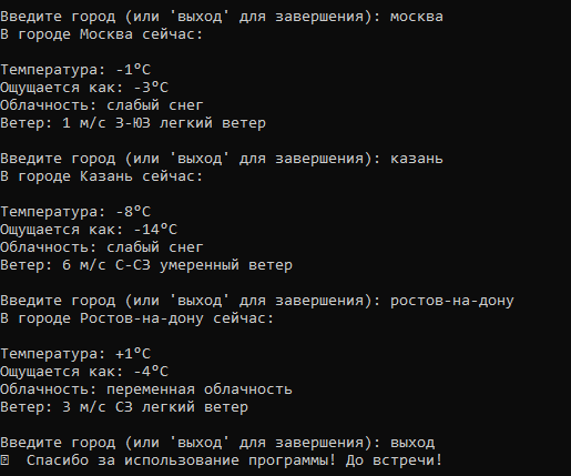 парсинг погоды с mail.pogoda