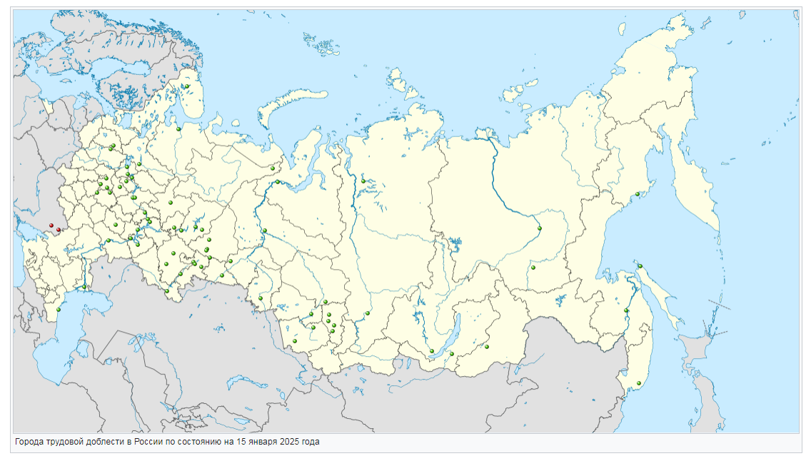 Карта с городами Города трудовой доблести