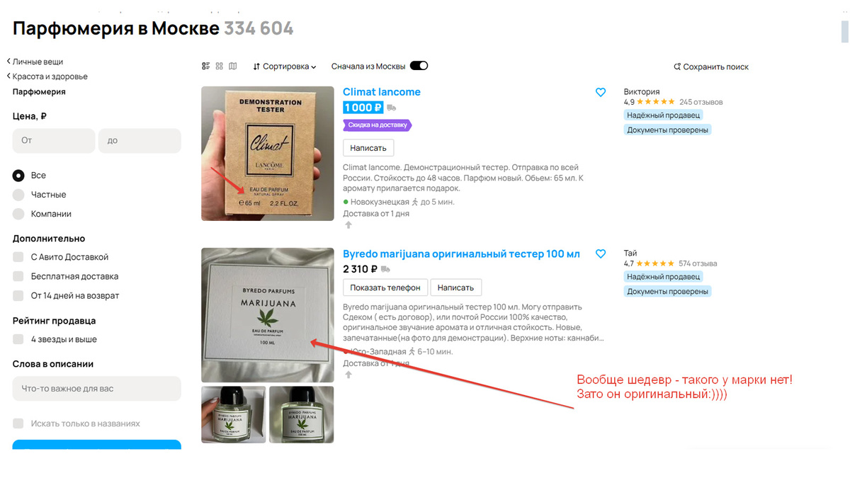 Объявления на Авито