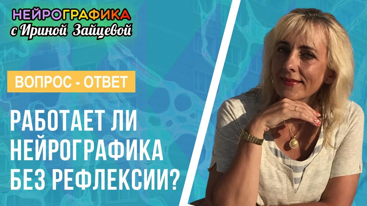 Нет рефлексии в нейроГрафике