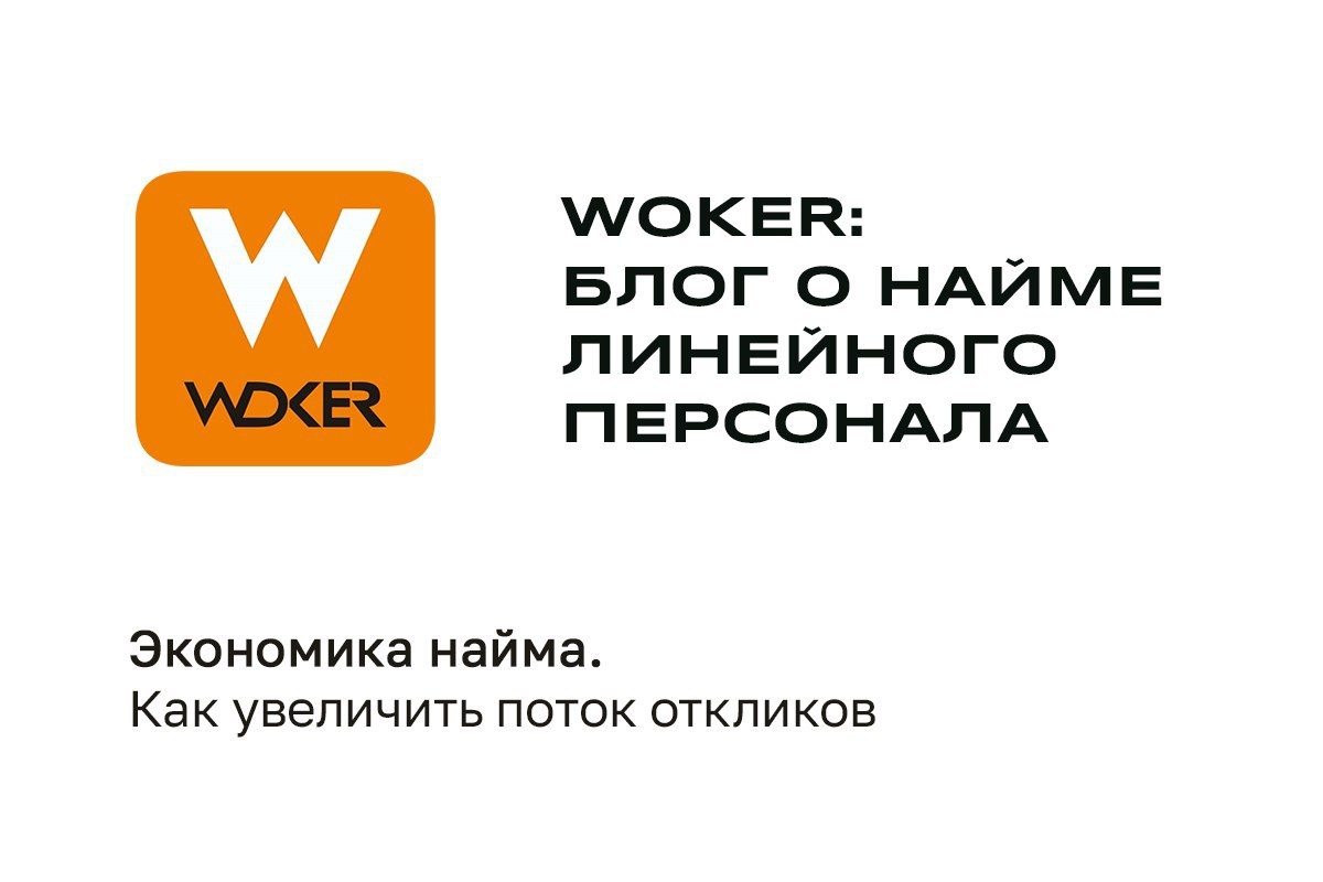 pochemu-razmeshchenie-vakansiy-tolko-na-saytah-poiska-raboty-bolshe-neeffektivno-sravnenie-klassicheskih-i-innovatsionnyh-podkhodov