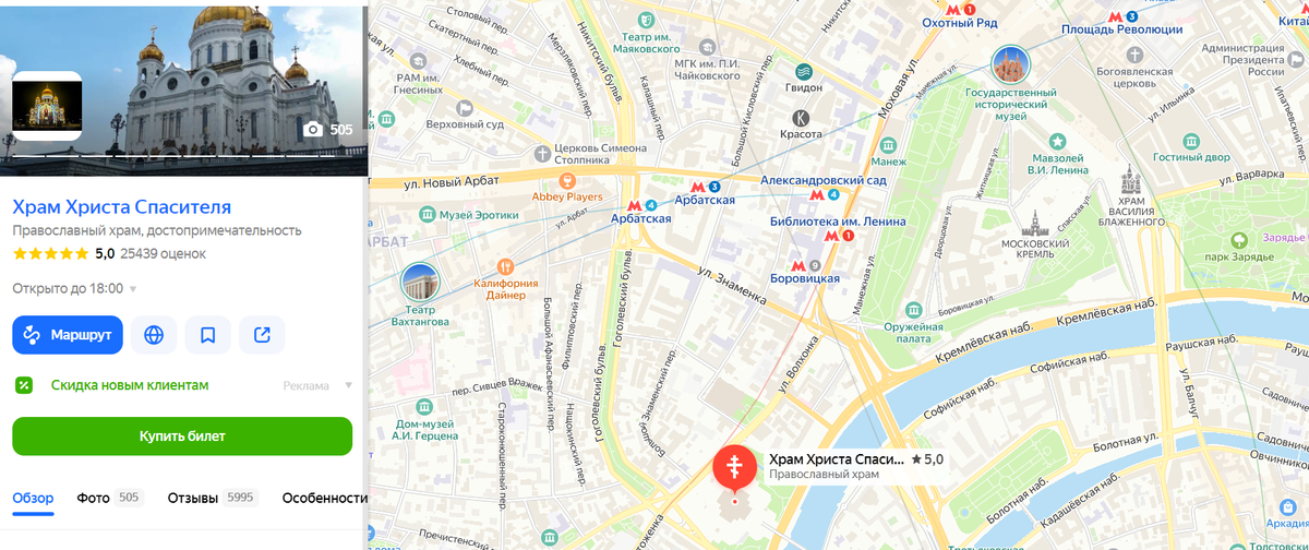 ХХС на ЯндексКартах