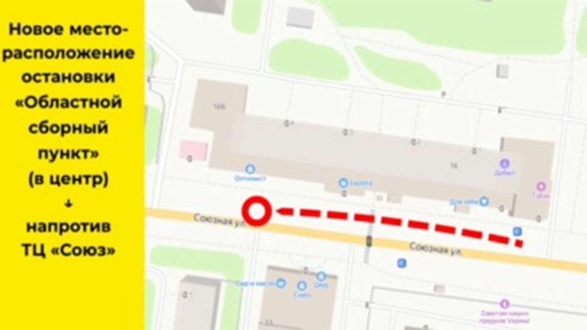    В Курске перенесли остановку «Областной сборный пункт»
