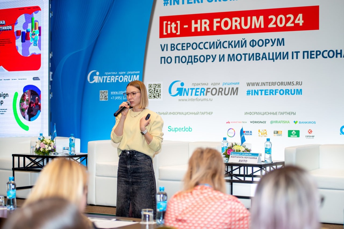 Выступление Маргариты Логошиной, IT-HR Forum 2024