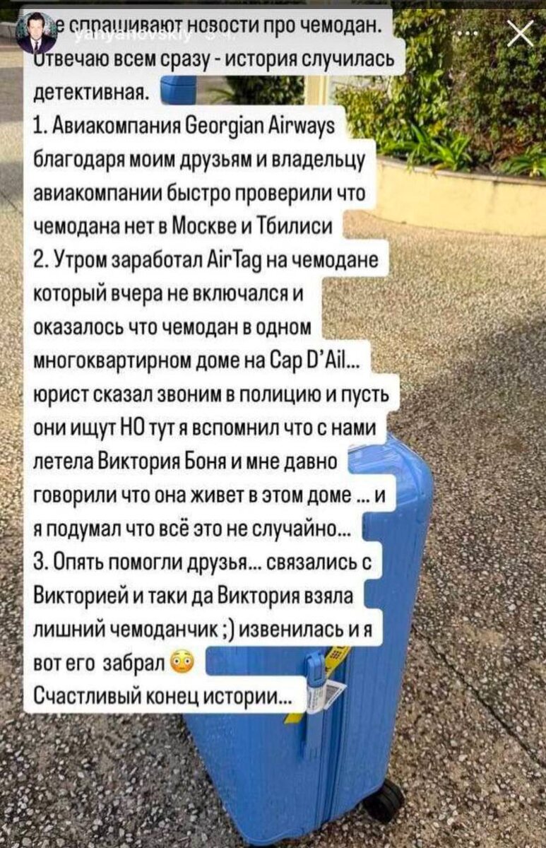 Скриншот соцсетей Яна Яновского. Фото: соцсети/@yanyanovskiy