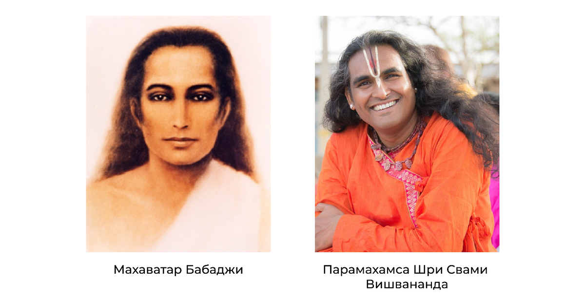 Мастера, передавшие практику Ом-Чантинг