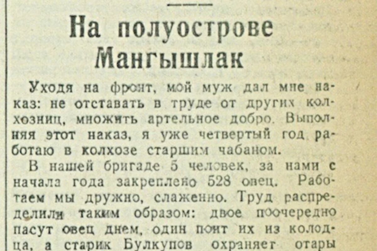 Казахстанская правда