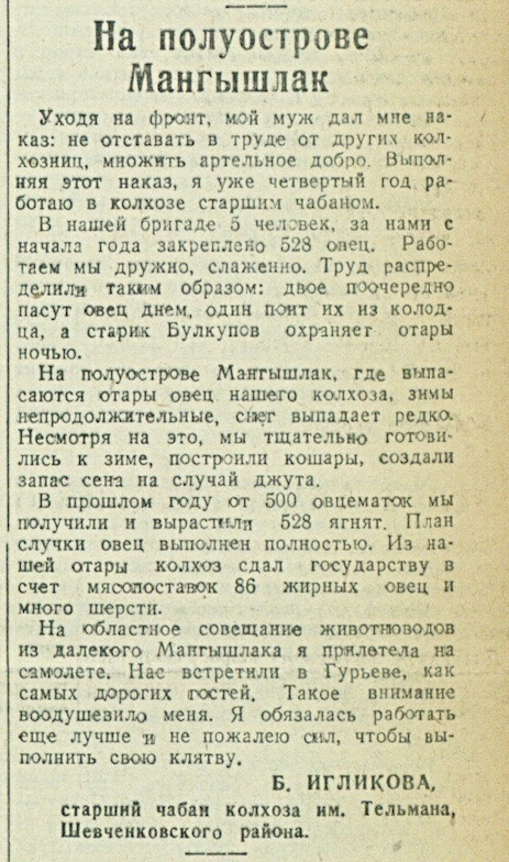 Казахстанская правда