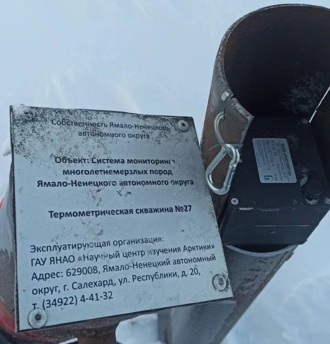 Автоматические системы температурного мониторинга от РУСГЕОТЕХ успешно используются для оценки состояния мерзлых грунтов в Арктике