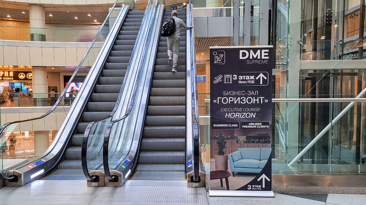 В аэропорту есть указатели, поэтому бизнес-зал легко найти.