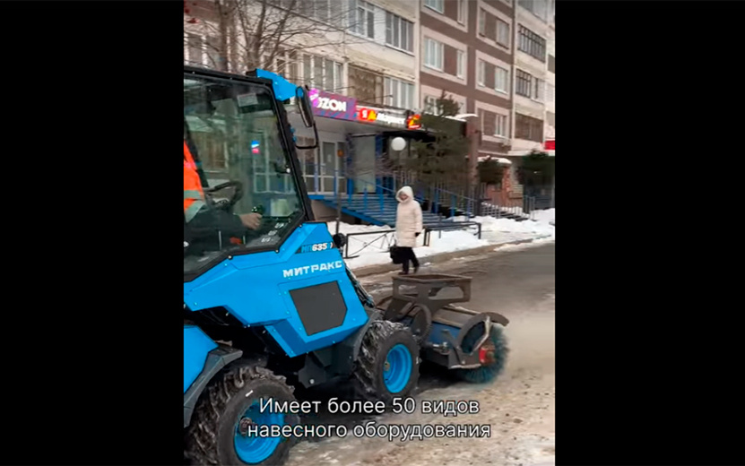  Скриншот с видео администрации Ижевска