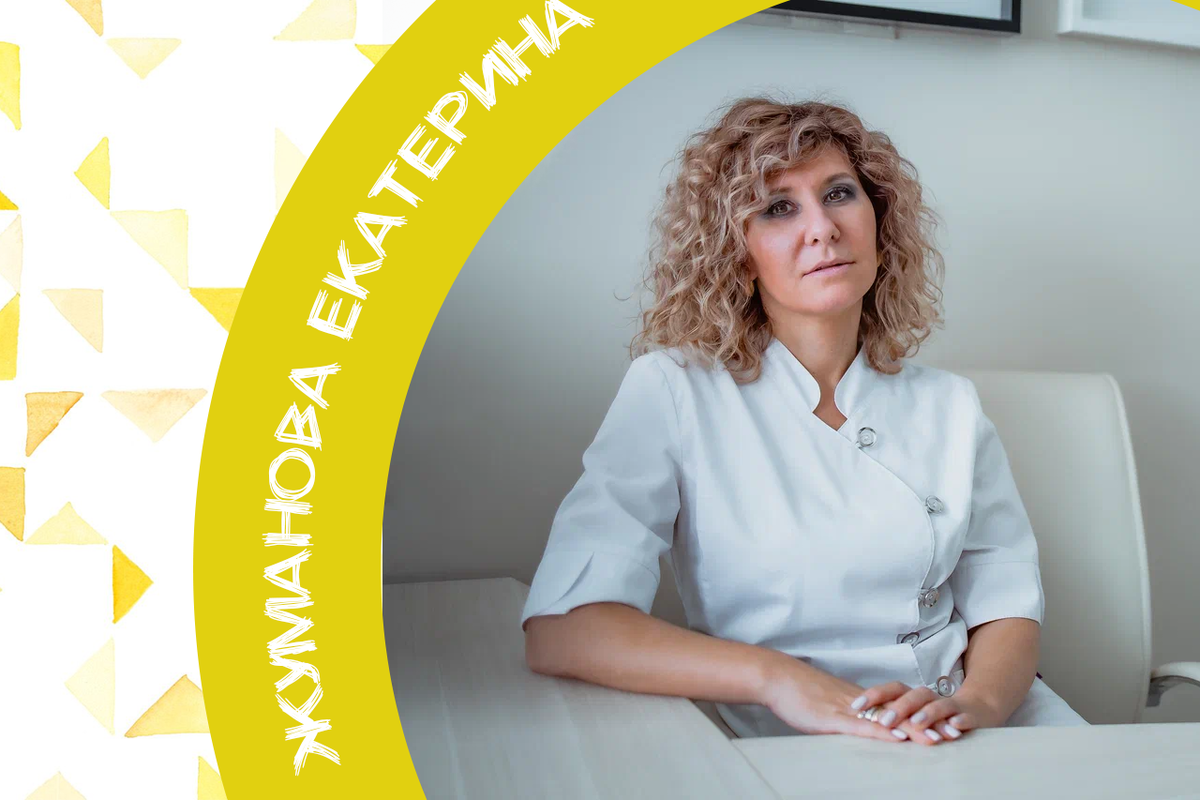 Жуманова Екатерина