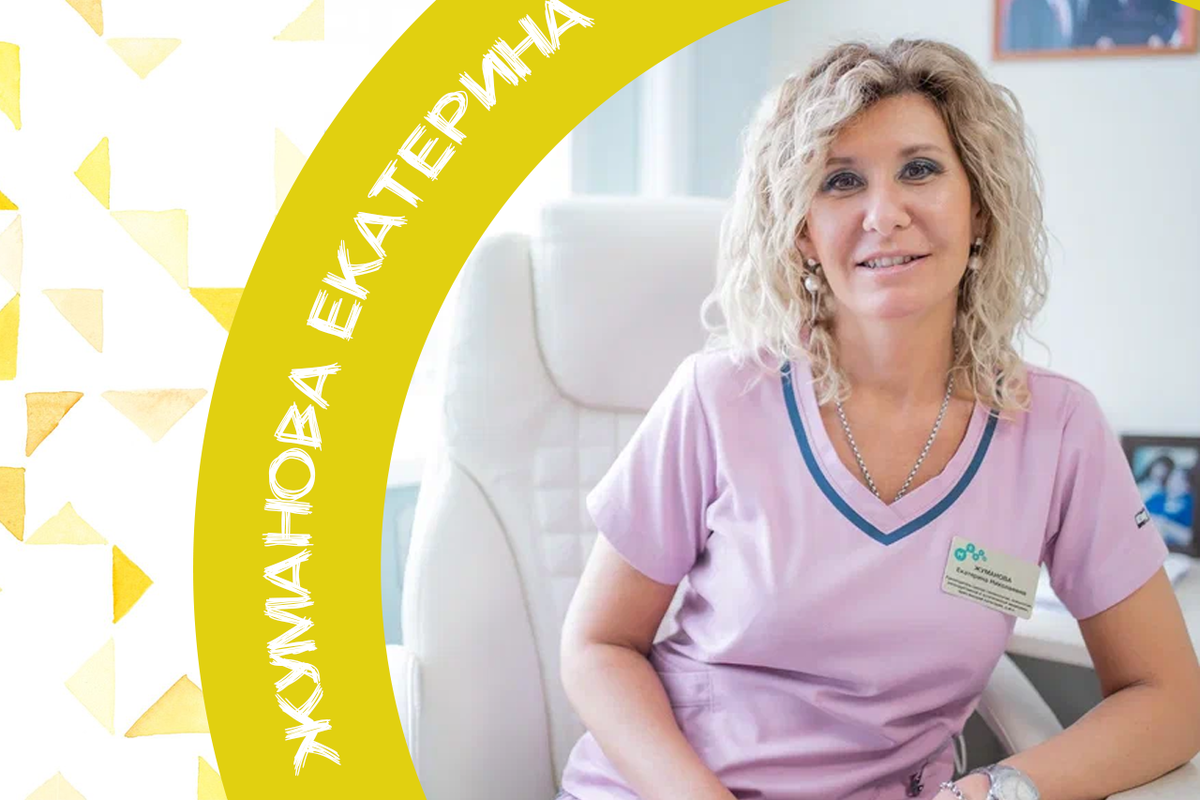 Жуманова Екатерина