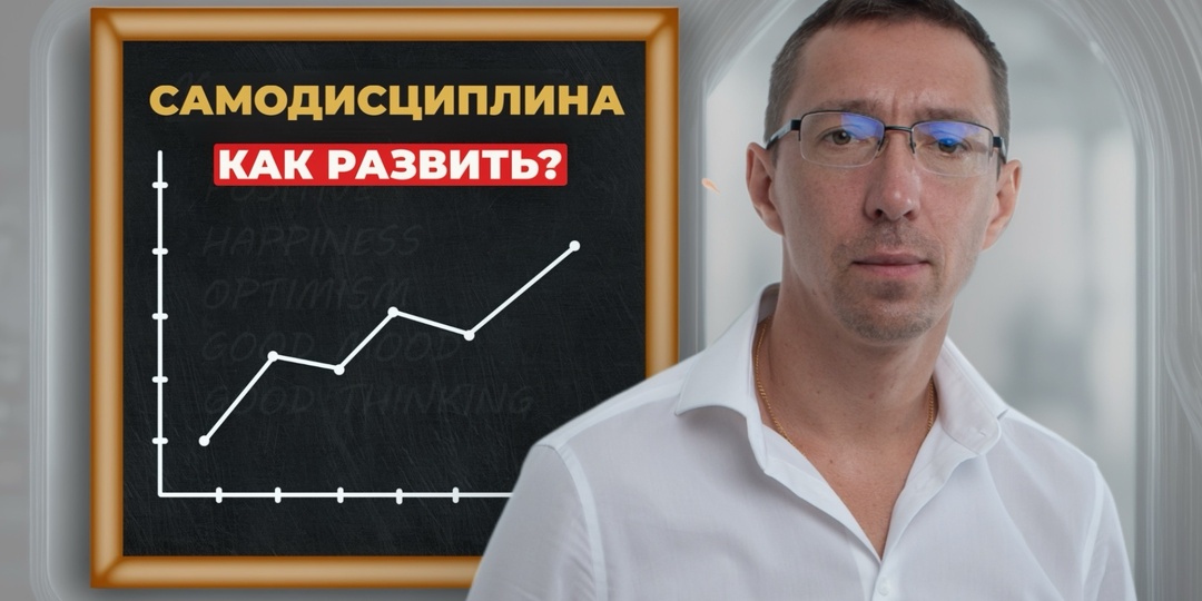 Как развить навык самодисциплины и стрессоустойчивости?