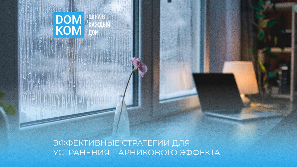 Качественные пластиковые окна