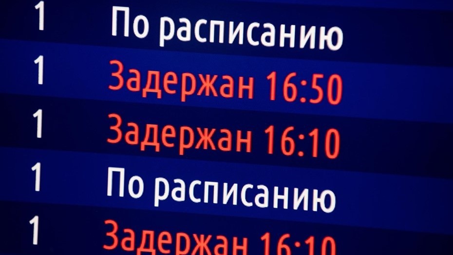    Онлайн-табло аэропорта. Иллюстрация. Автор фото: Ермохин Сергей/"ДП"