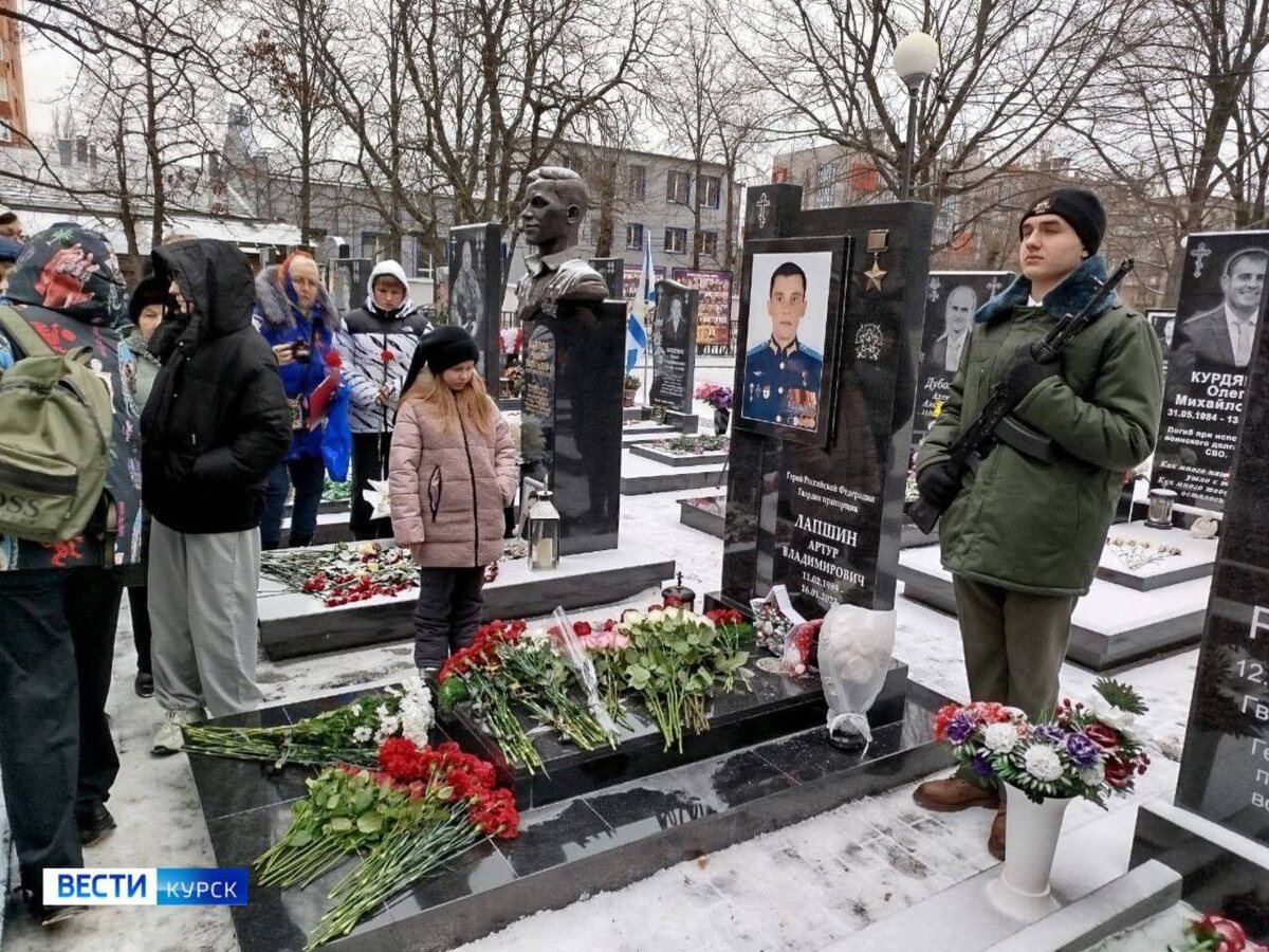     Сегодня в Курске вспоминают Артура Лапшина