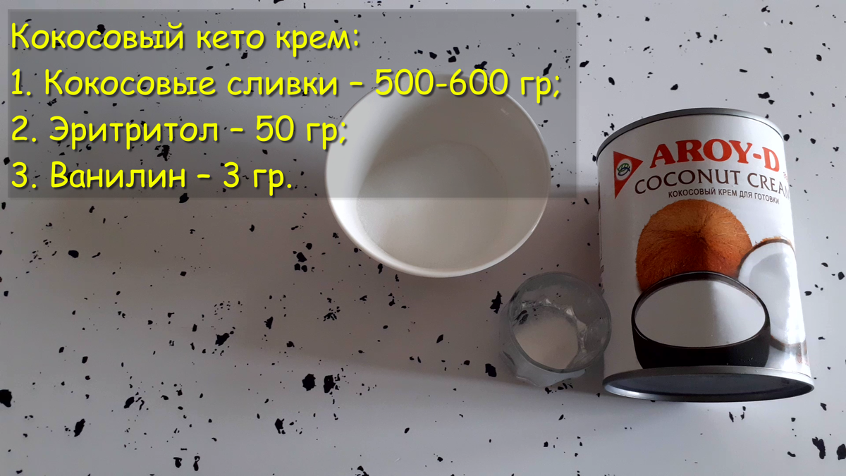 Сливки AroyD