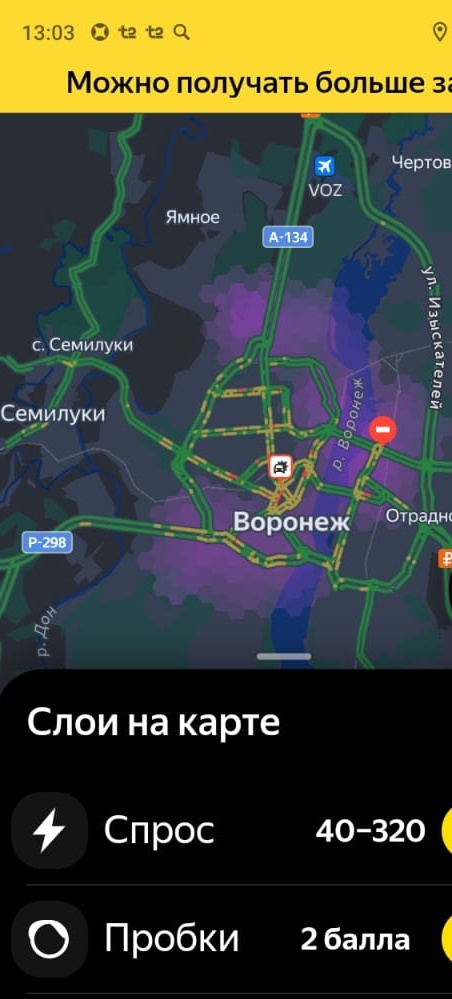 Данные на 13.00 16.01.25.