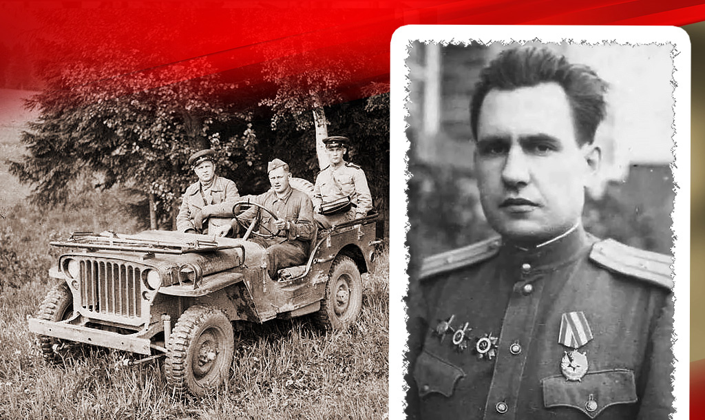 Красноармейцы на трофейном "Виллисе" / Иванов Леонид Георгиевич