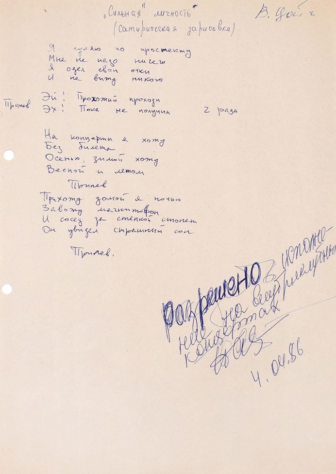 Фото: Литфонд