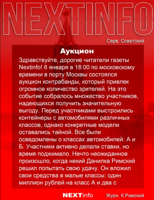 Взято с официального сервера NEXTINFO