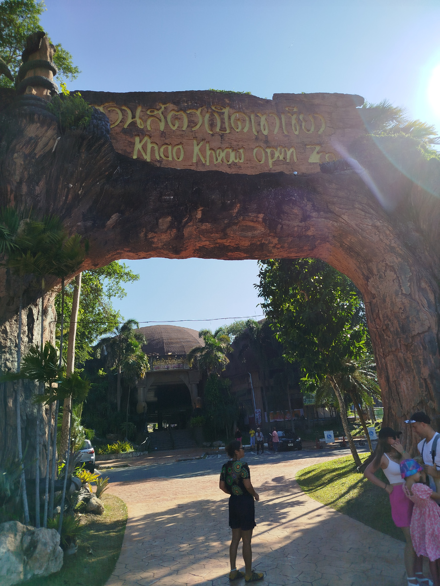 Вход в зоопарк Кхао Кхео . Паттайя