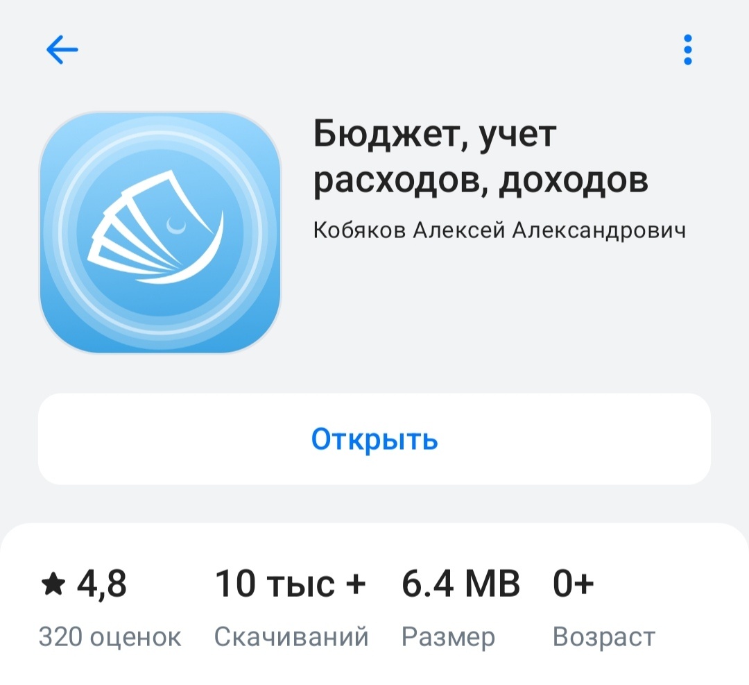 Скриншот из RuStore