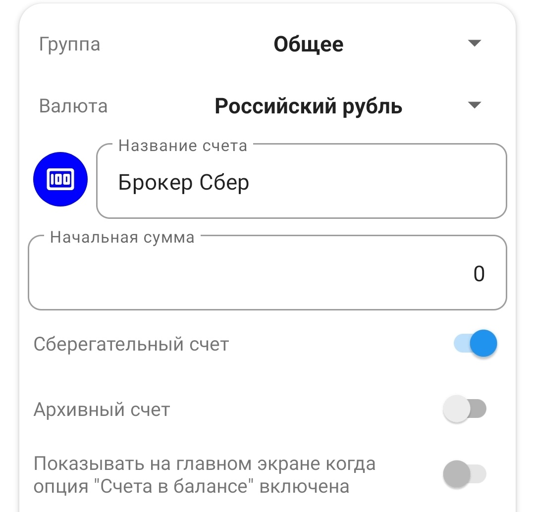 Скриншот из приложения 