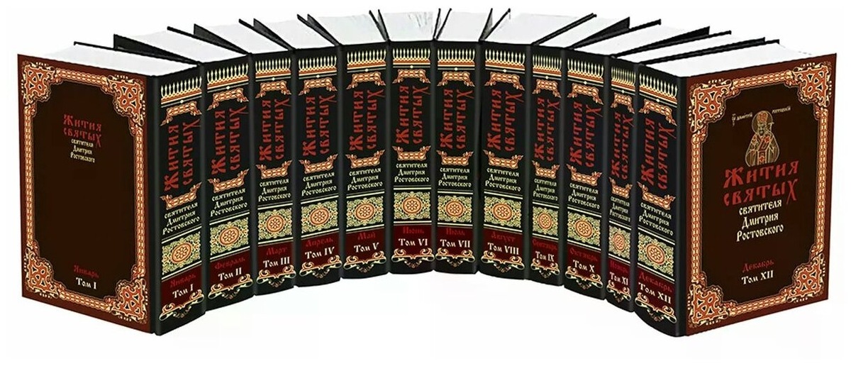 Жития Святых это художественная литература