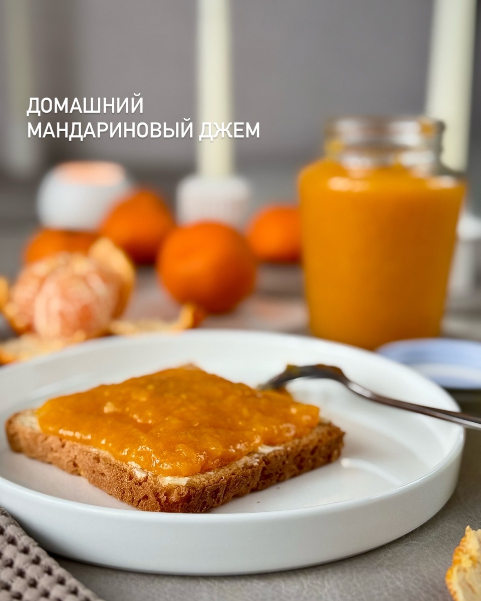 Джем из мандаринов - готовим дома