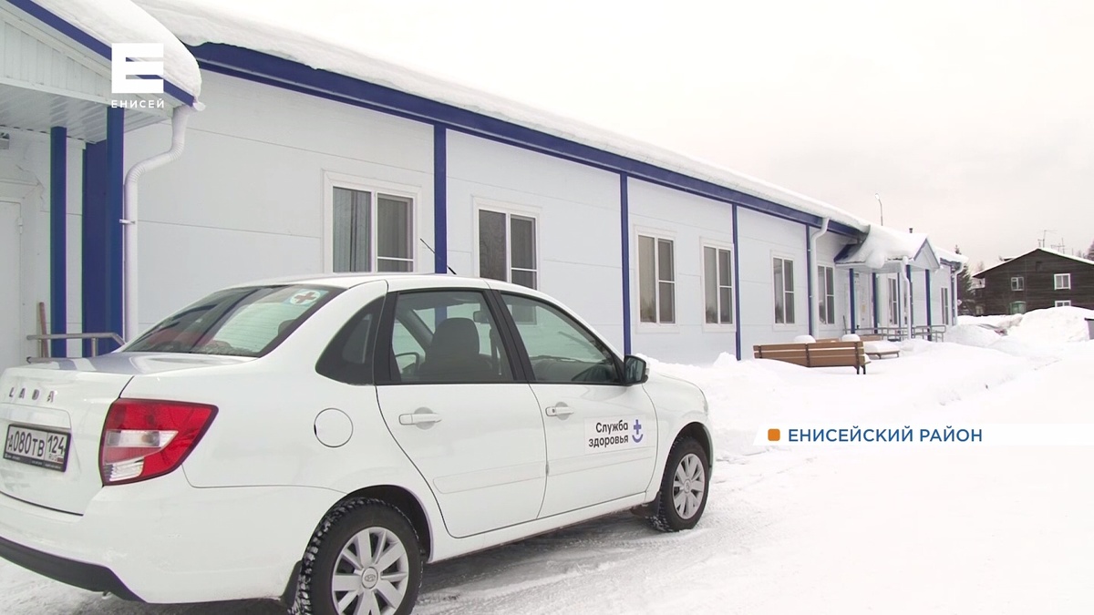     В енисейском селе Верхнепашино открыли новую амбулаторию