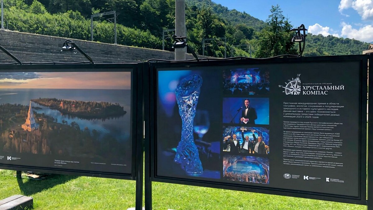    Фото: пресс-служба Русского географического общества