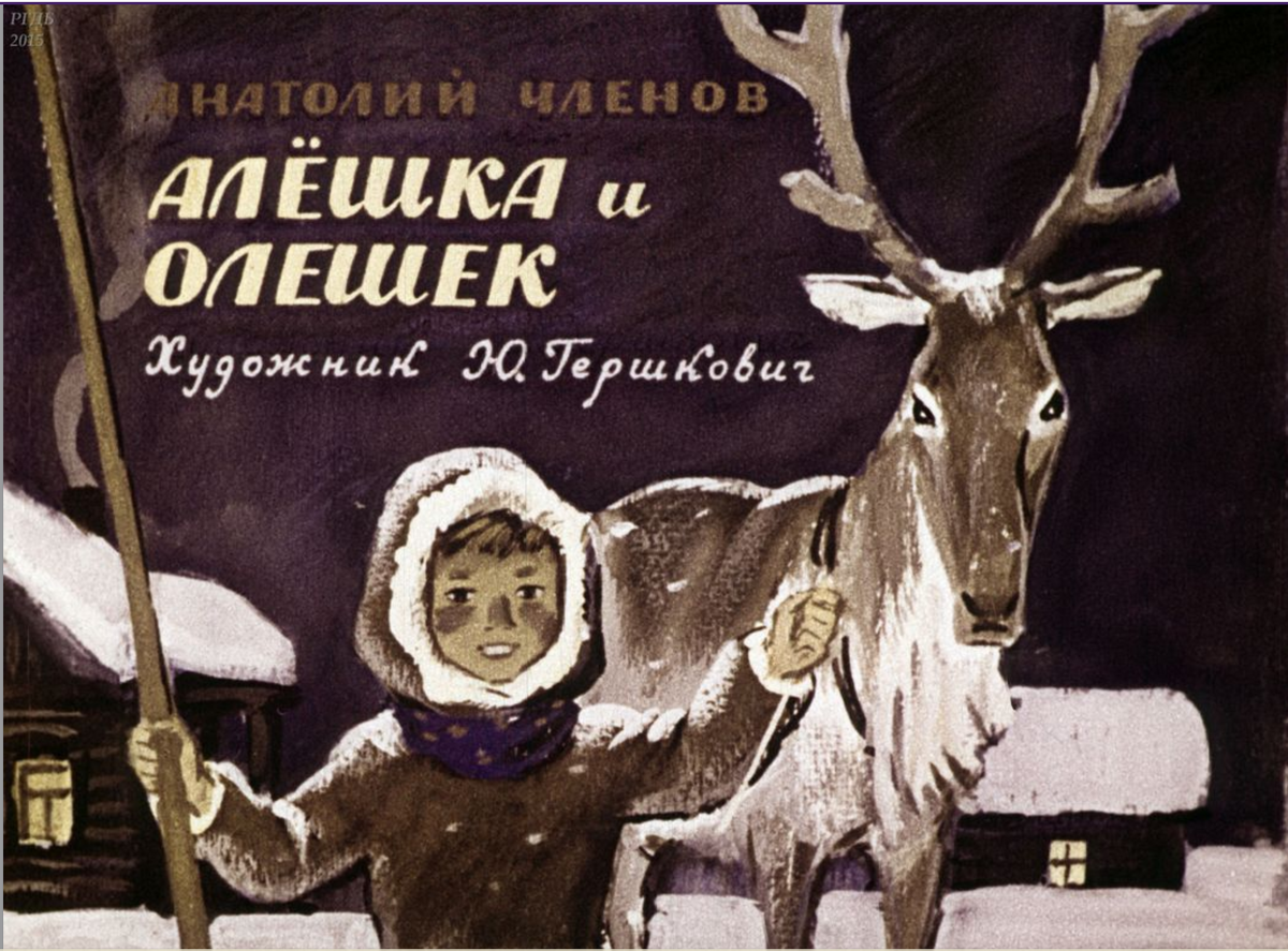 Диафильм 1973 г.