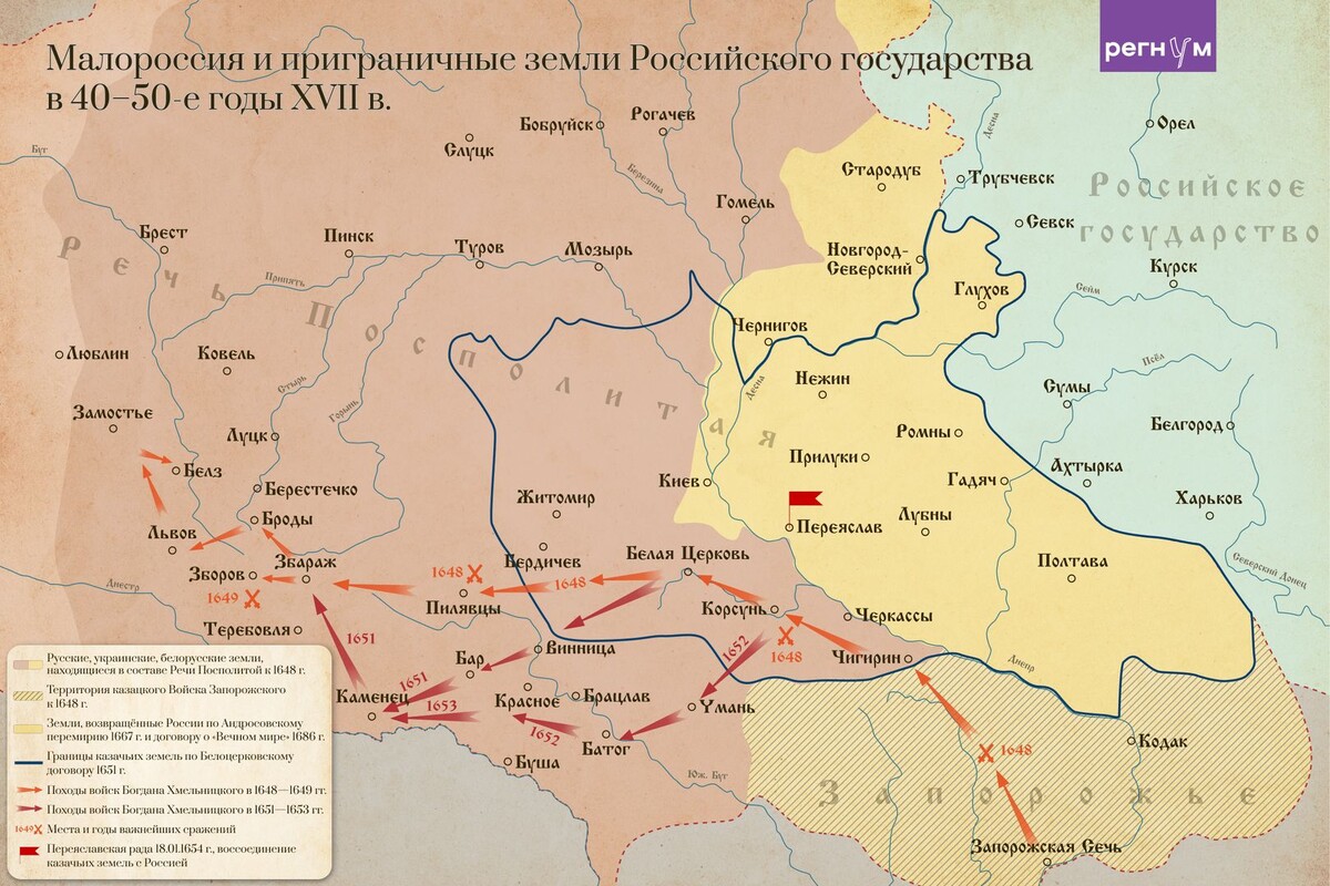    Малороссия и приграничные земли Российского государства. / Источник: Анна Рыжкова © ИА Регнум