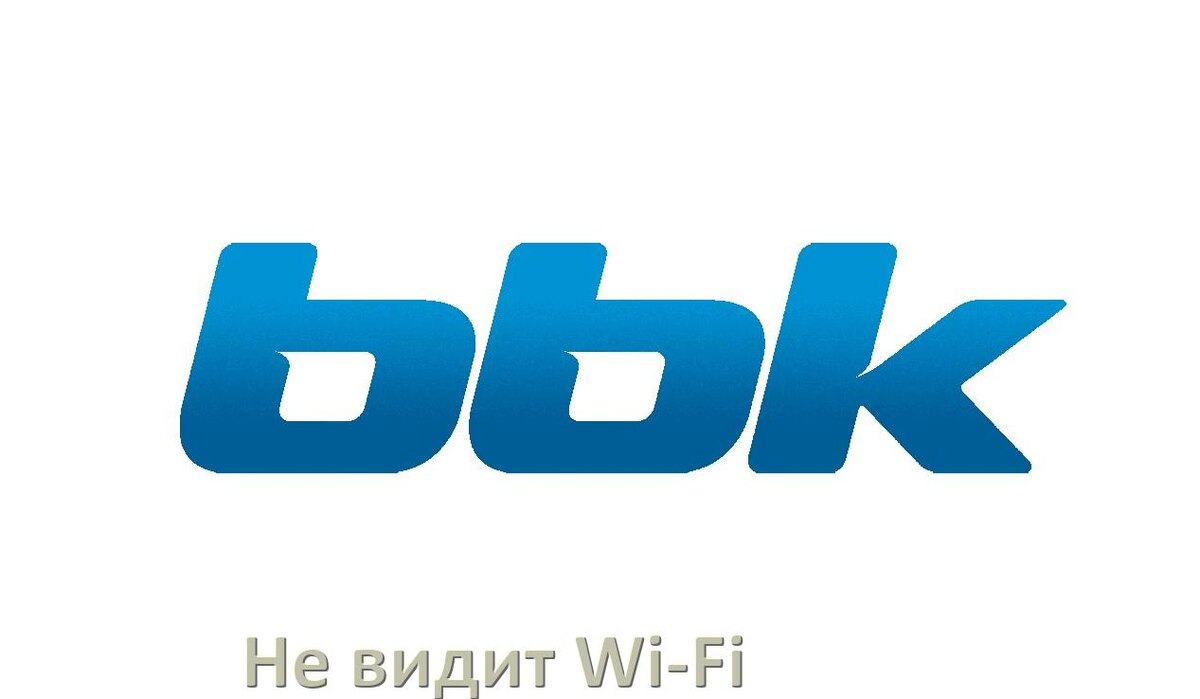 
Почему телевизор BBK не видит Wi-Fi и не подключается, что делать