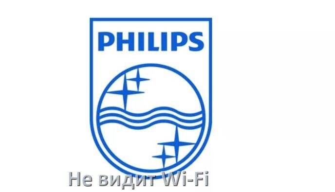 
Почему телевизор Philips не видит Wi-Fi и не подключается, что делать