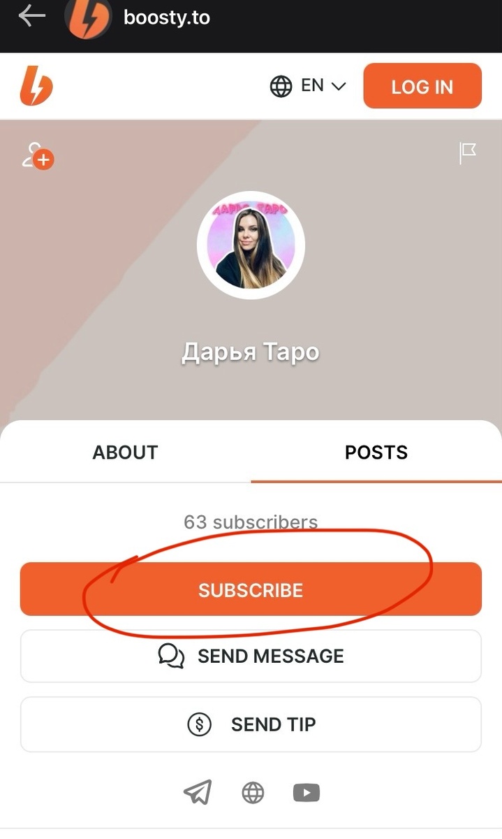 Нажмите на кнопку  “SUBSCRIBE” 