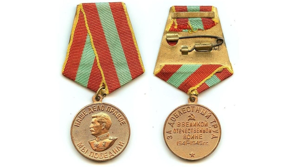 Медаль Е. Могилкиной «За доблестный труд в Великой Отечественной войне 1941-1945 гг.»