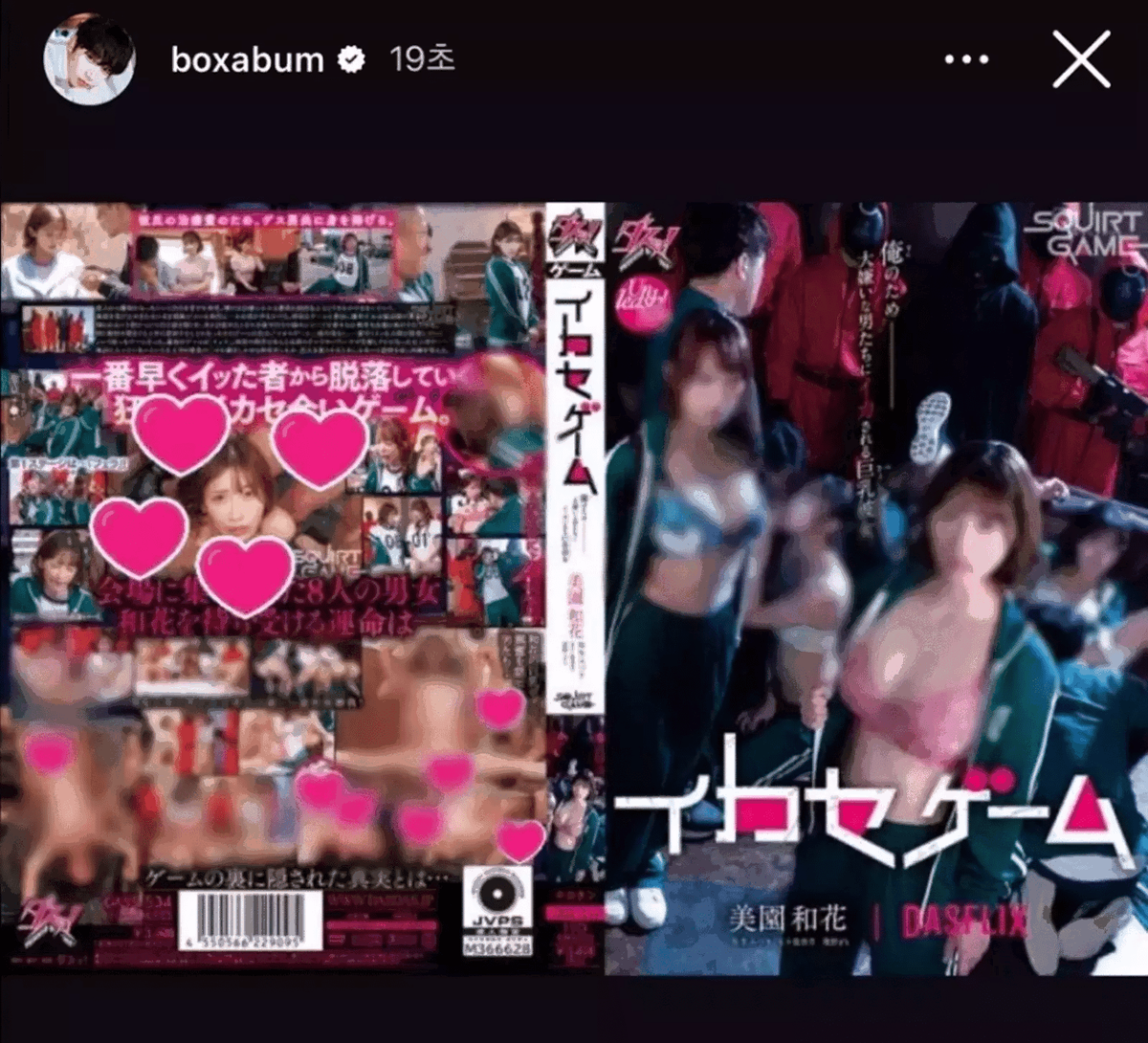 История в Запрещенограмме