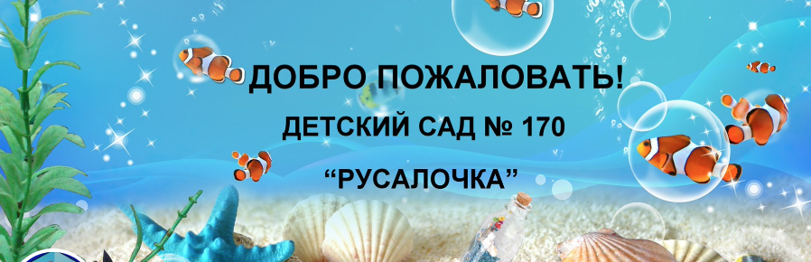 д/с Русалочка источник ВК 