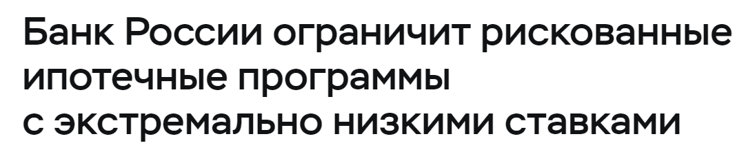 Ссылка на первоисточник: https://www.cbr.ru/press/event/?id=14694