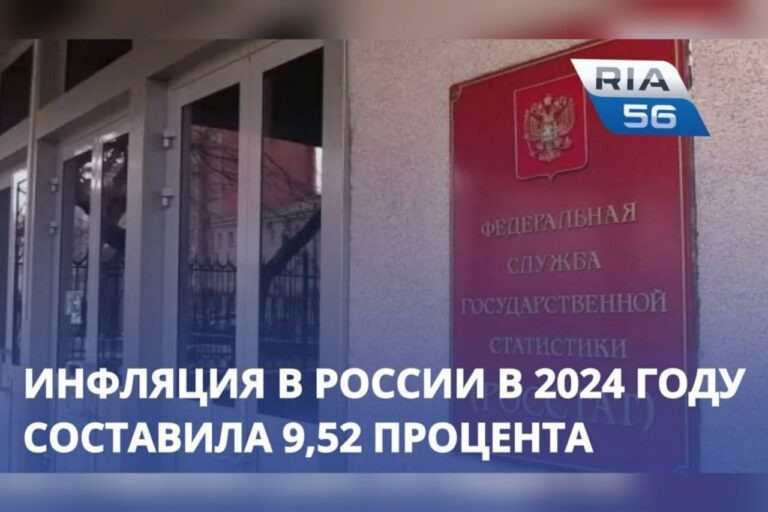    Рост цен на товары и услуги подсчитали в Росстате за 2024 год Белов Михаил Александрович