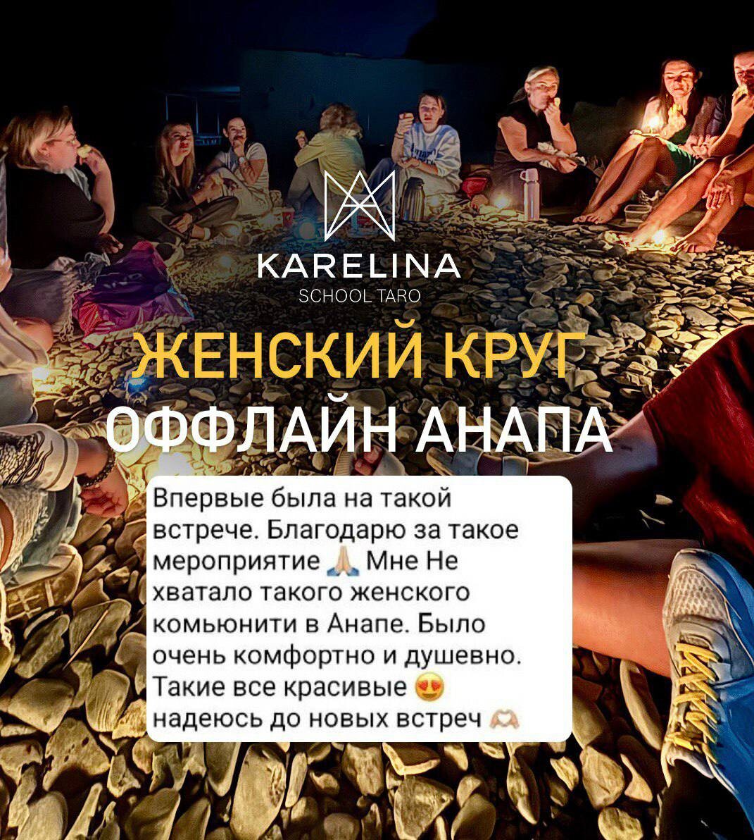 Фото из личного архива Карелиной А.А.