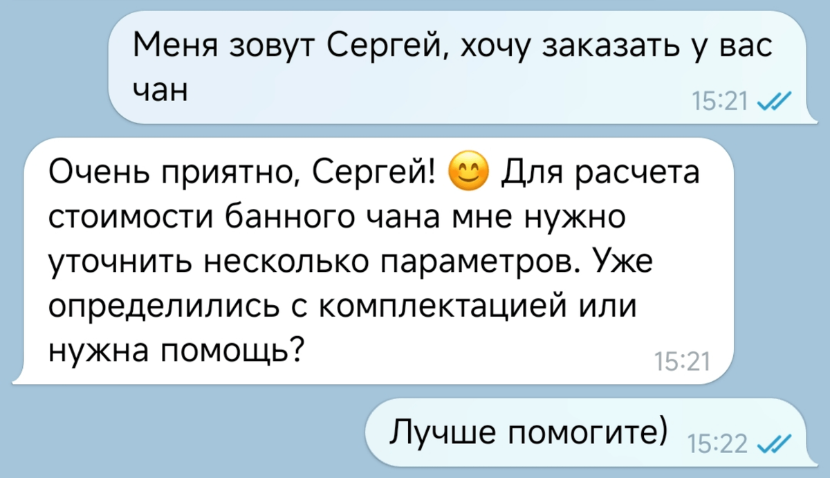 Бот вежливо здоровается, знакомится и сам развивает диалог
