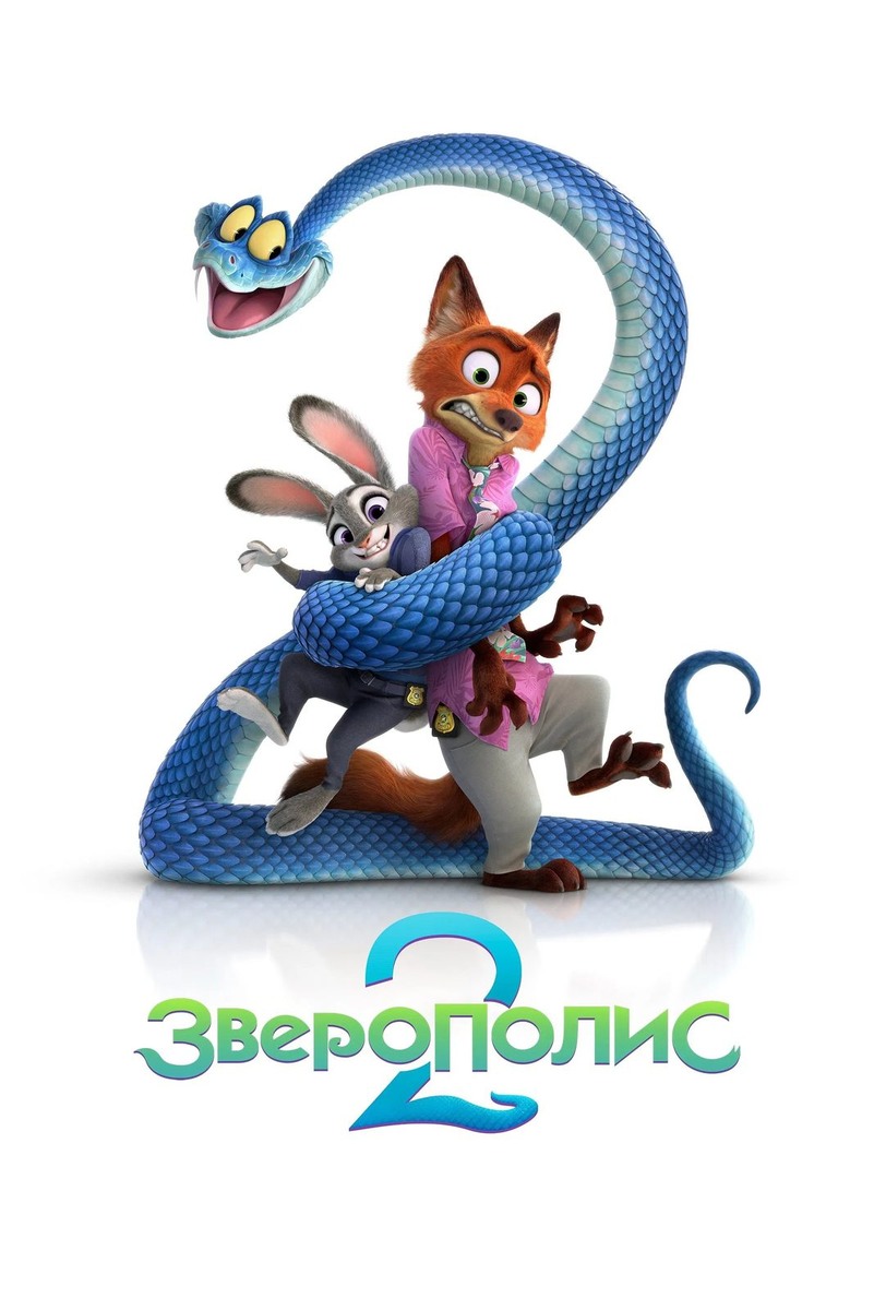 https://www.kino-teatr.ru/mult/movie/hollywood/197155/poster/249942/