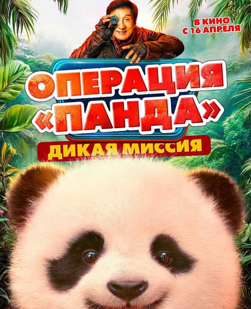 https://www.kinoafisha.info/movies/8384912/