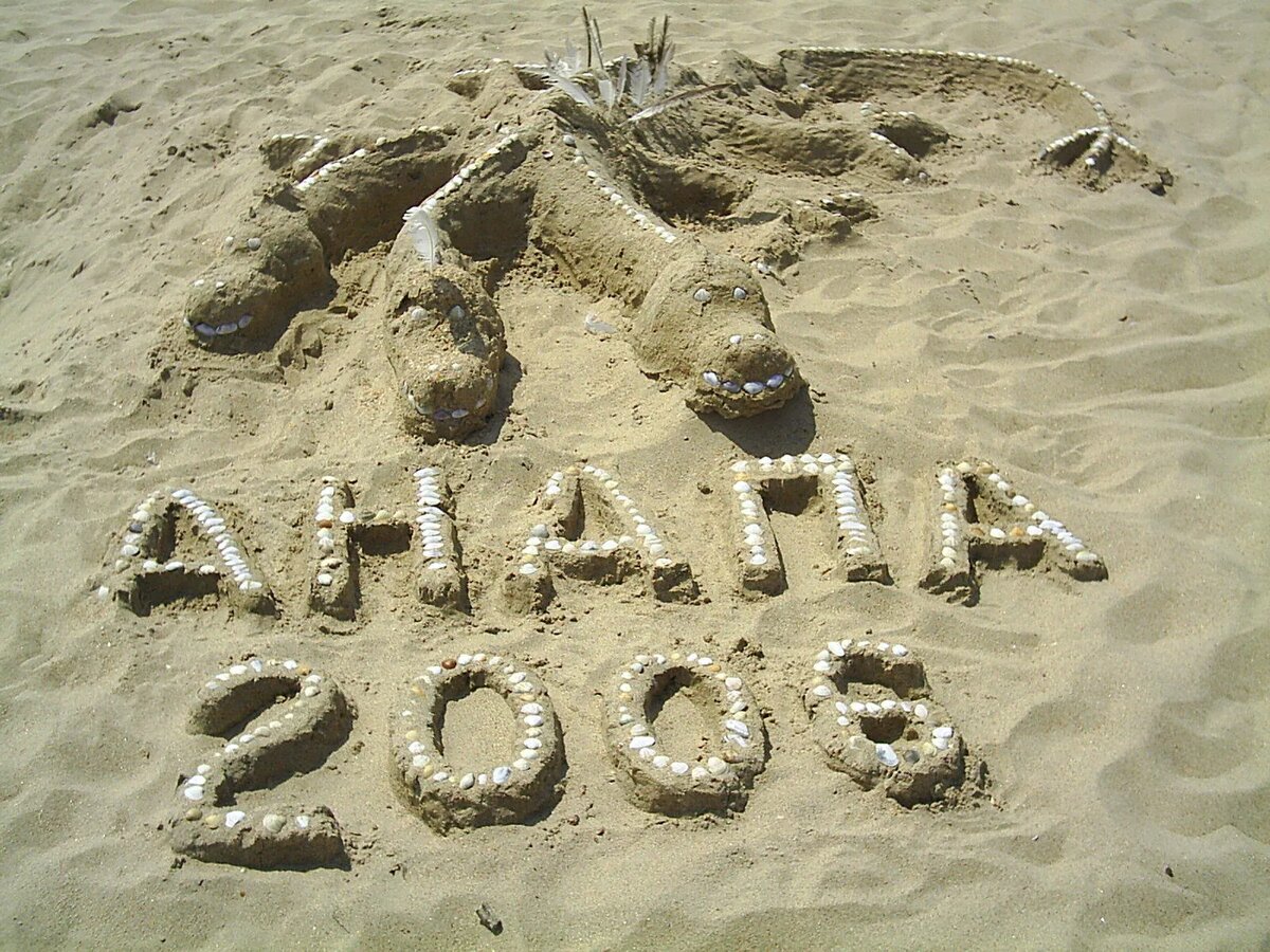 Песок золотой, чистый. Не известны скульптор.